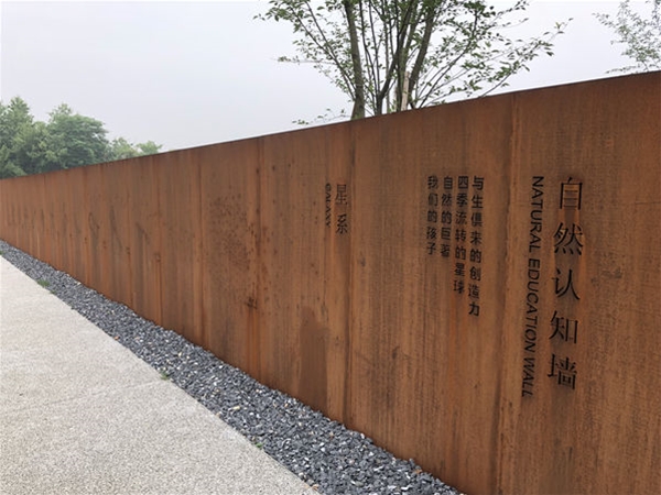 万科劝学公园