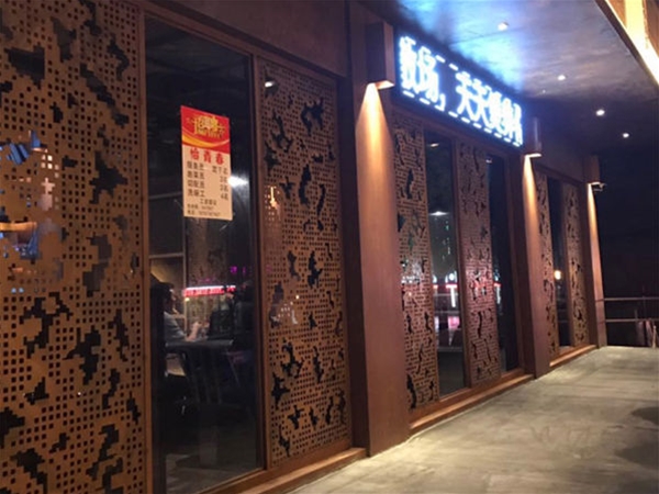 外婆家